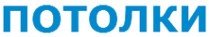 Логотип компании ООО “Натяжной Потолок”