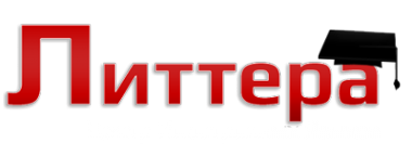Логотип компании ЛИТТЕРА